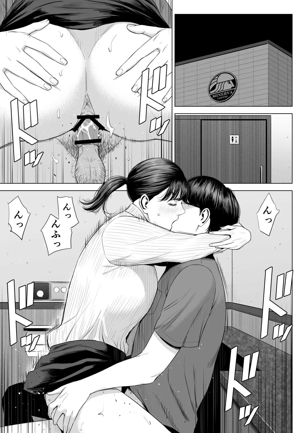 店長って、巨乳でちょっとMですよね？2 【DL】 Page.2