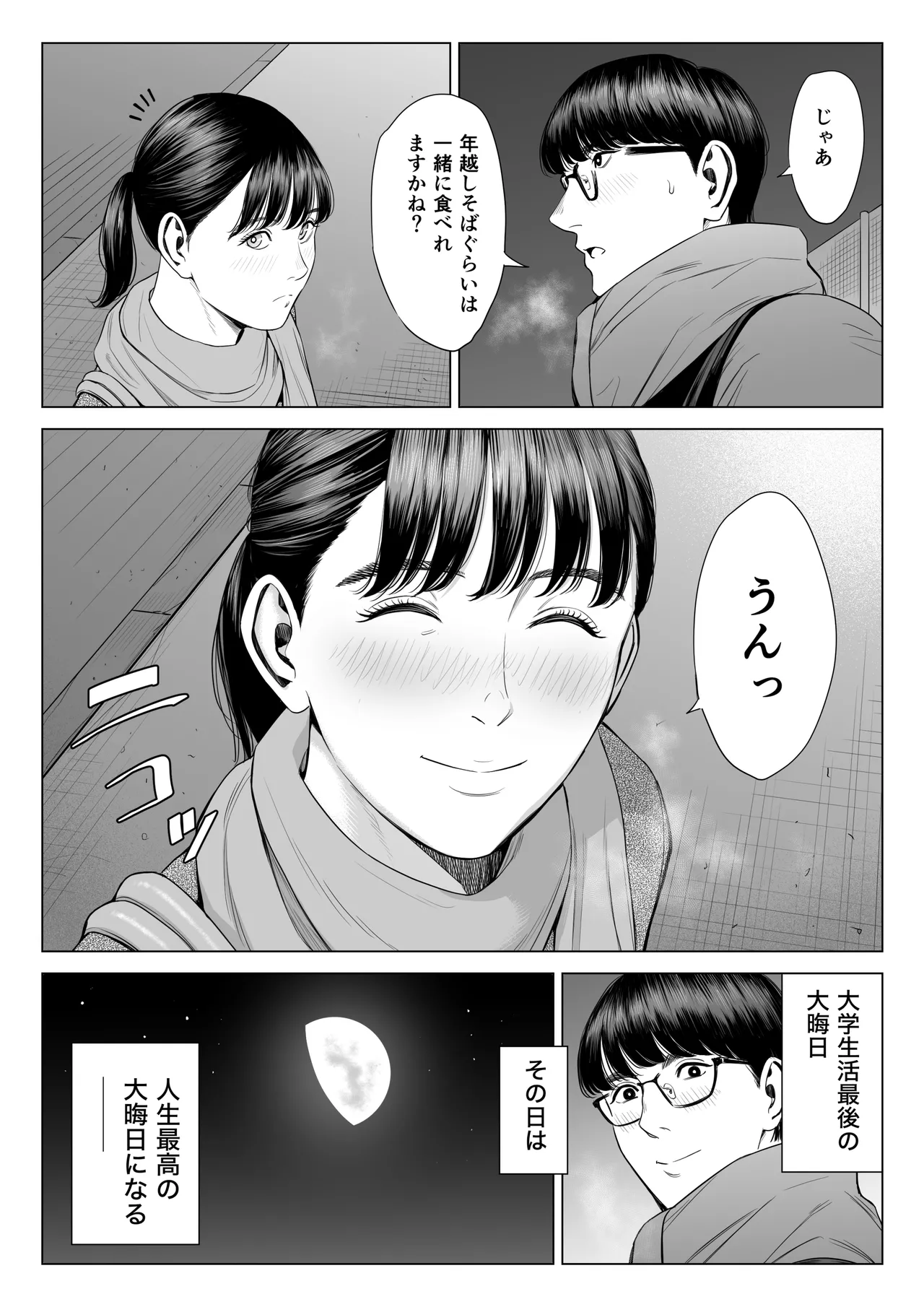 店長って、巨乳でちょっとMですよね？2 【DL】 Page.20