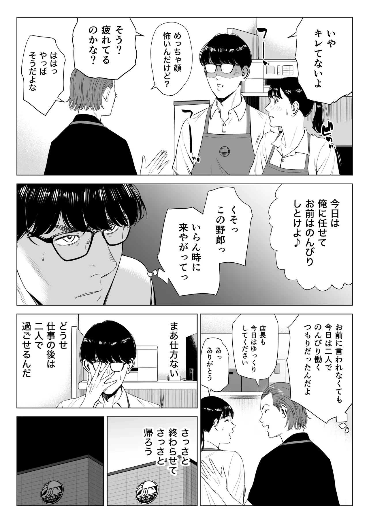 店長って、巨乳でちょっとMですよね？2 【DL】 Page.23
