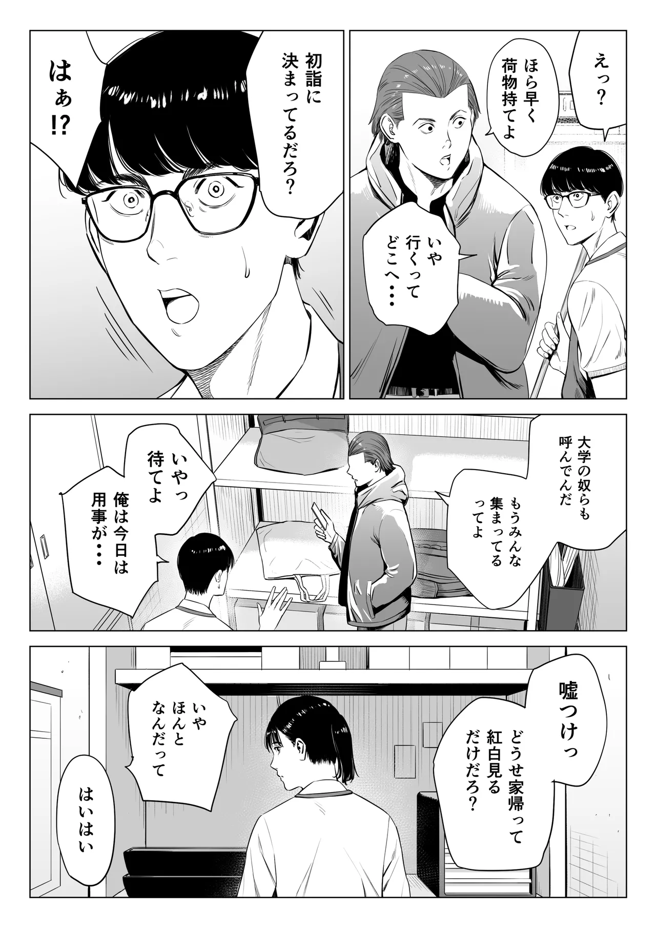 店長って、巨乳でちょっとMですよね？2 【DL】 Page.25