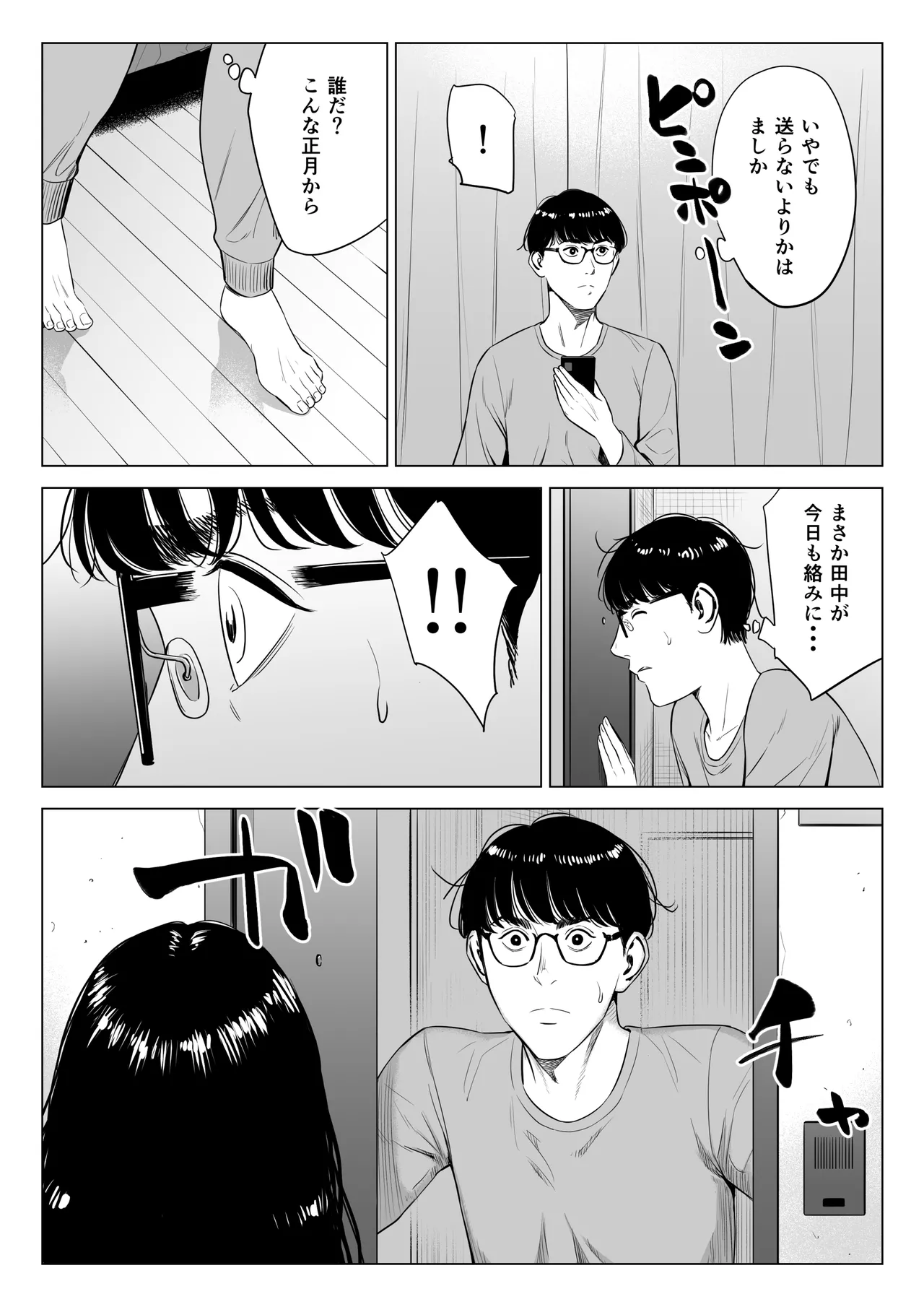 店長って、巨乳でちょっとMですよね？2 【DL】 Page.29