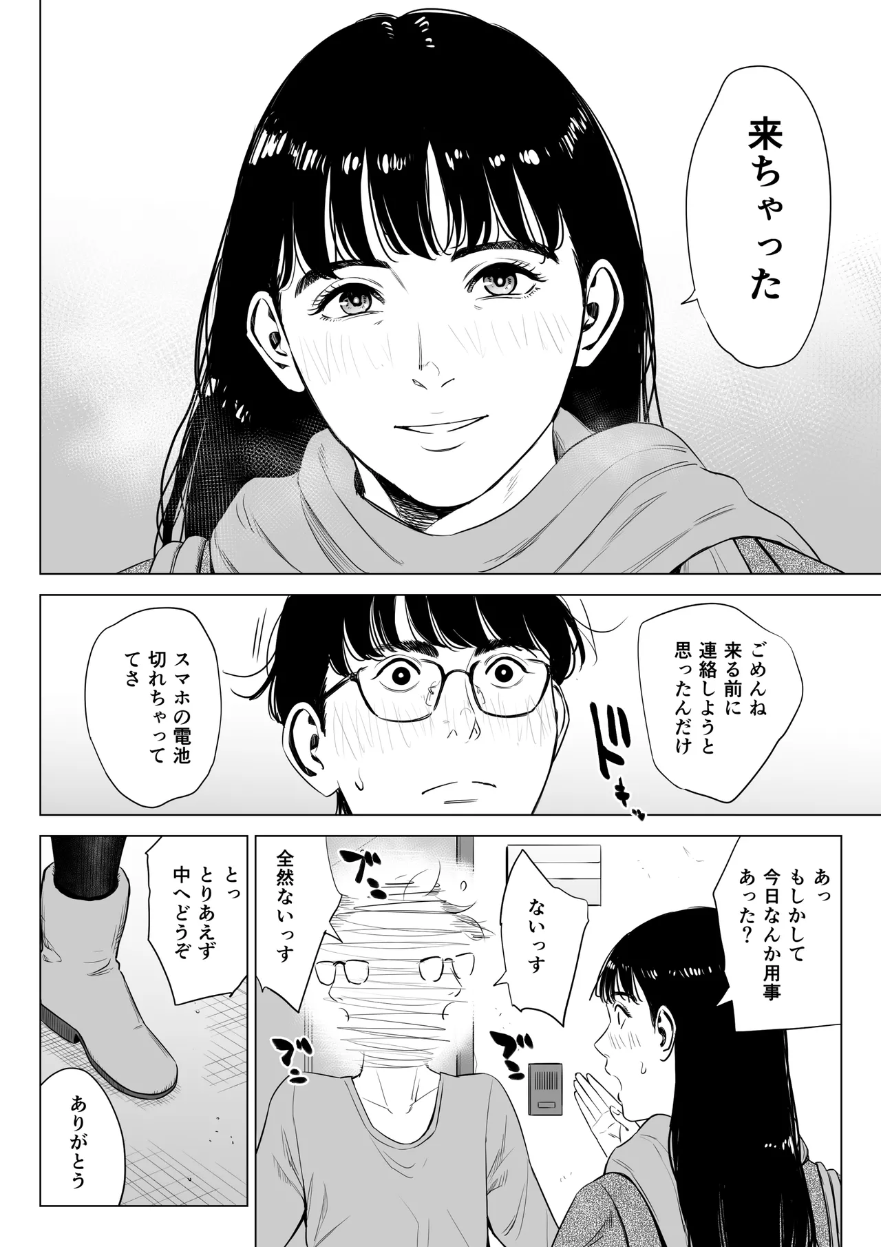 店長って、巨乳でちょっとMですよね？2 【DL】 Page.31