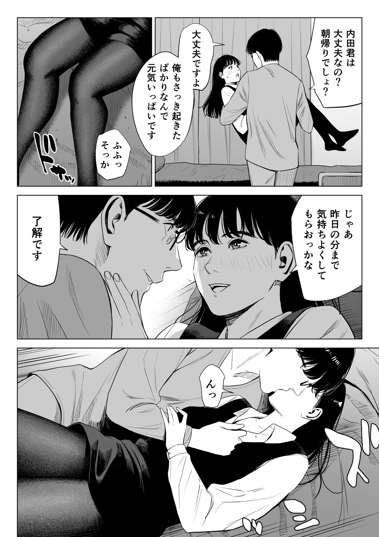 店長って、巨乳でちょっとMですよね？2 【DL】 Page.35