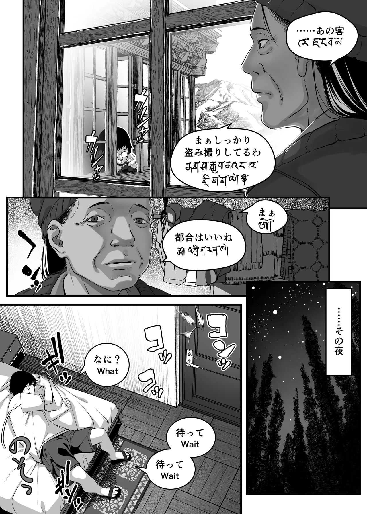 アジアの秘境で貧困出稼ぎ娘の働くおまんこ貸切ったはなし Page.10