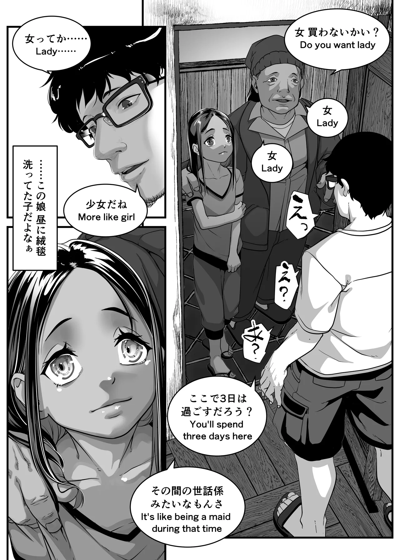 アジアの秘境で貧困出稼ぎ娘の働くおまんこ貸切ったはなし Page.11