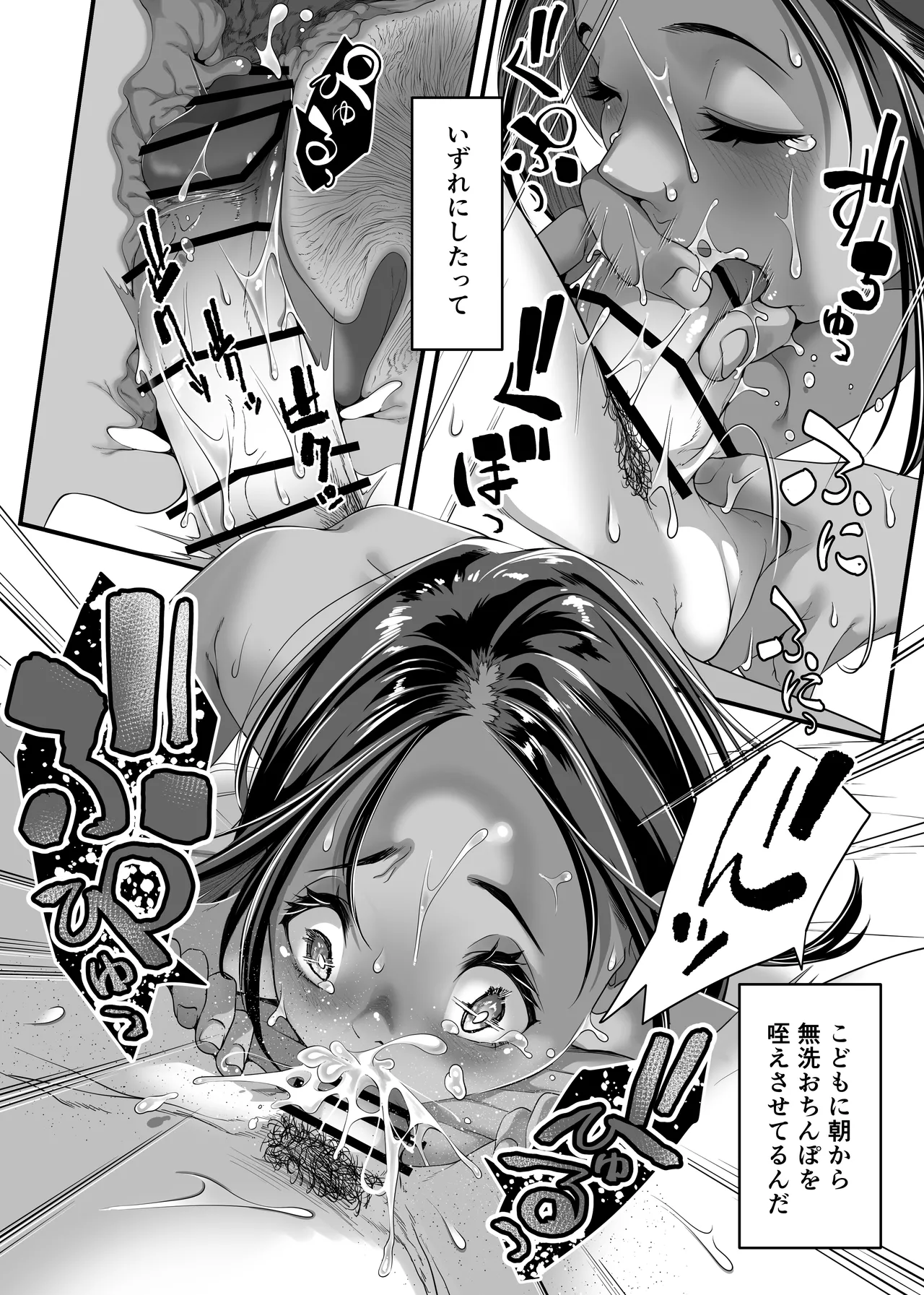 アジアの秘境で貧困出稼ぎ娘の働くおまんこ貸切ったはなし Page.29