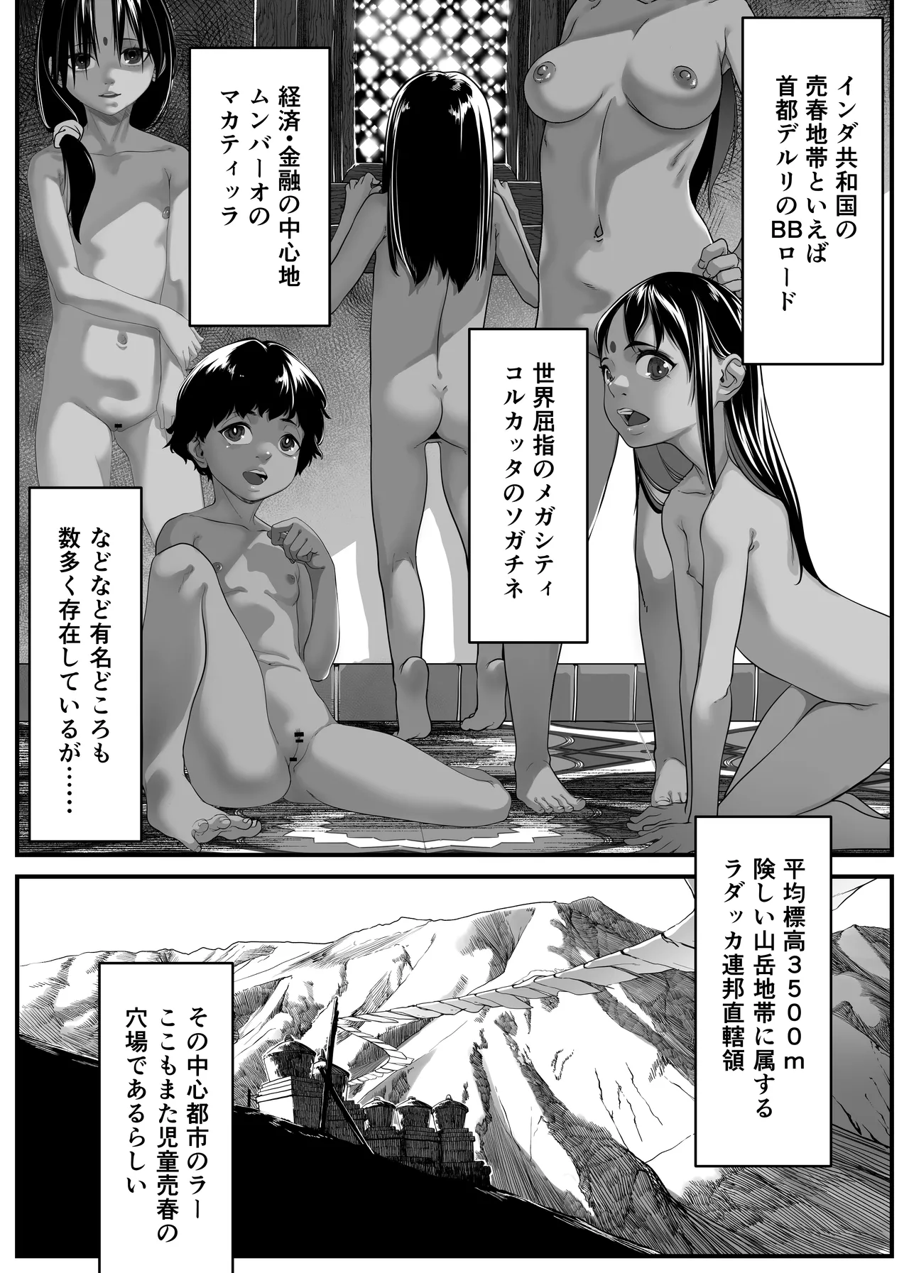 アジアの秘境で貧困出稼ぎ娘の働くおまんこ貸切ったはなし Page.3