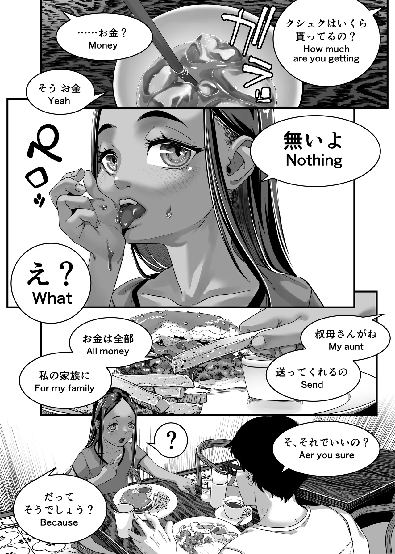 アジアの秘境で貧困出稼ぎ娘の働くおまんこ貸切ったはなし Page.33