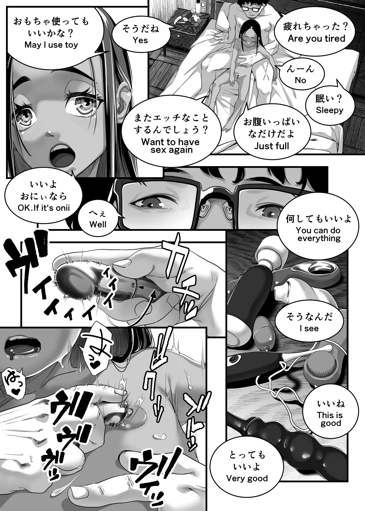 アジアの秘境で貧困出稼ぎ娘の働くおまんこ貸切ったはなし Page.36