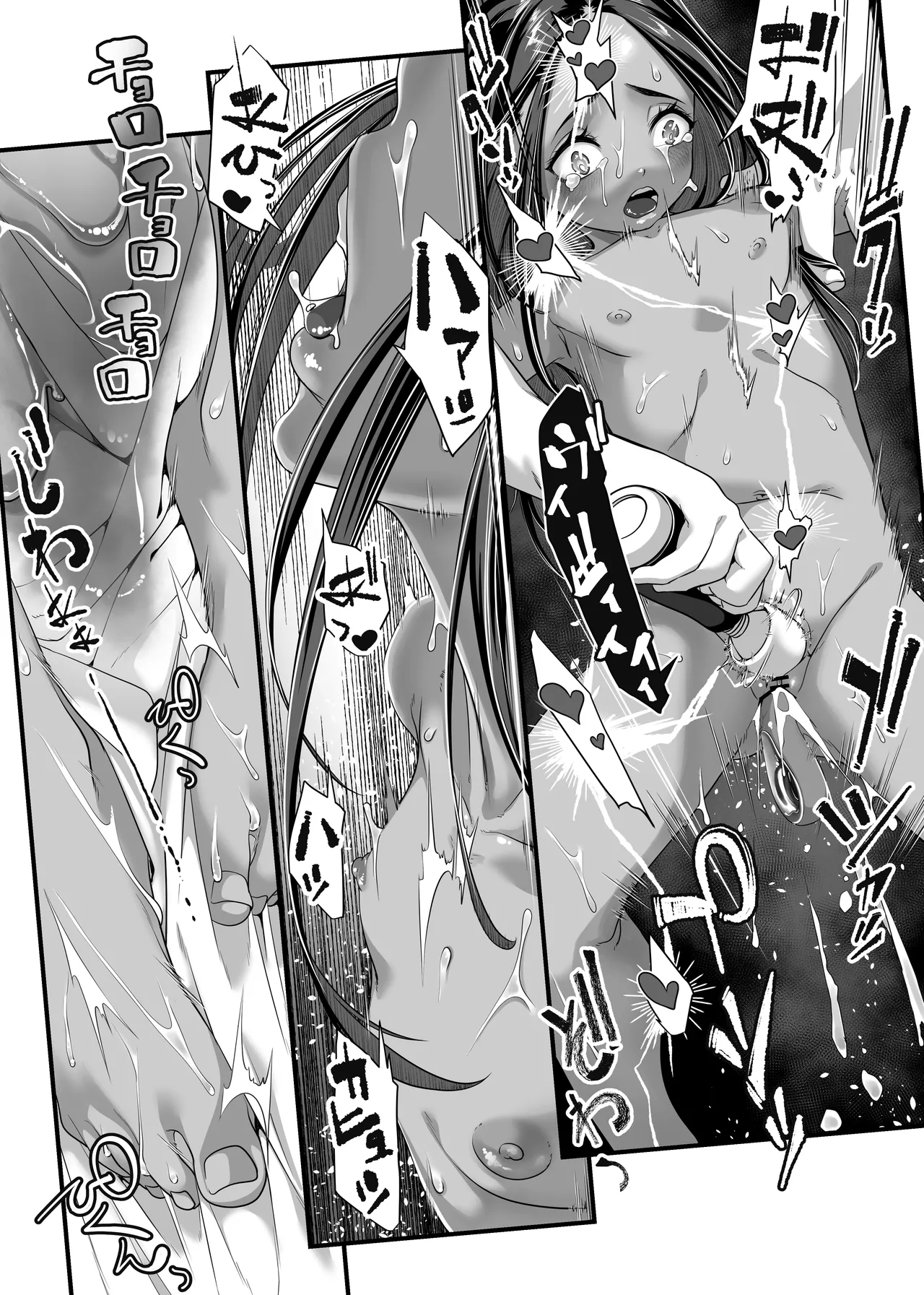 アジアの秘境で貧困出稼ぎ娘の働くおまんこ貸切ったはなし Page.43