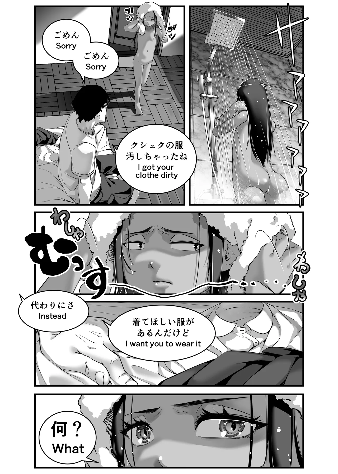 アジアの秘境で貧困出稼ぎ娘の働くおまんこ貸切ったはなし Page.54