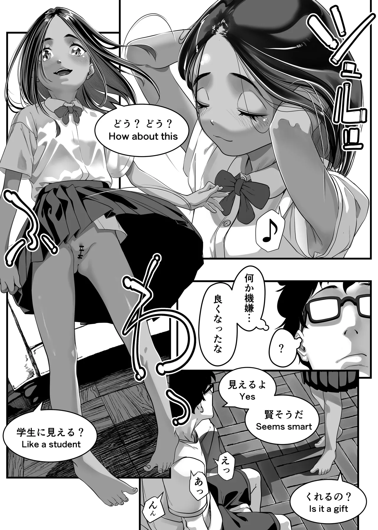 アジアの秘境で貧困出稼ぎ娘の働くおまんこ貸切ったはなし Page.56