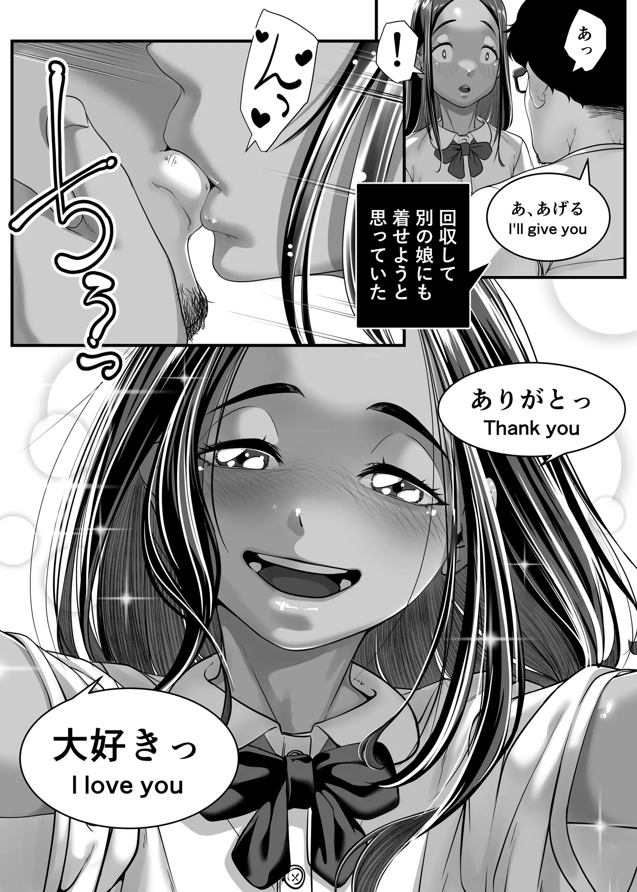 アジアの秘境で貧困出稼ぎ娘の働くおまんこ貸切ったはなし Page.57