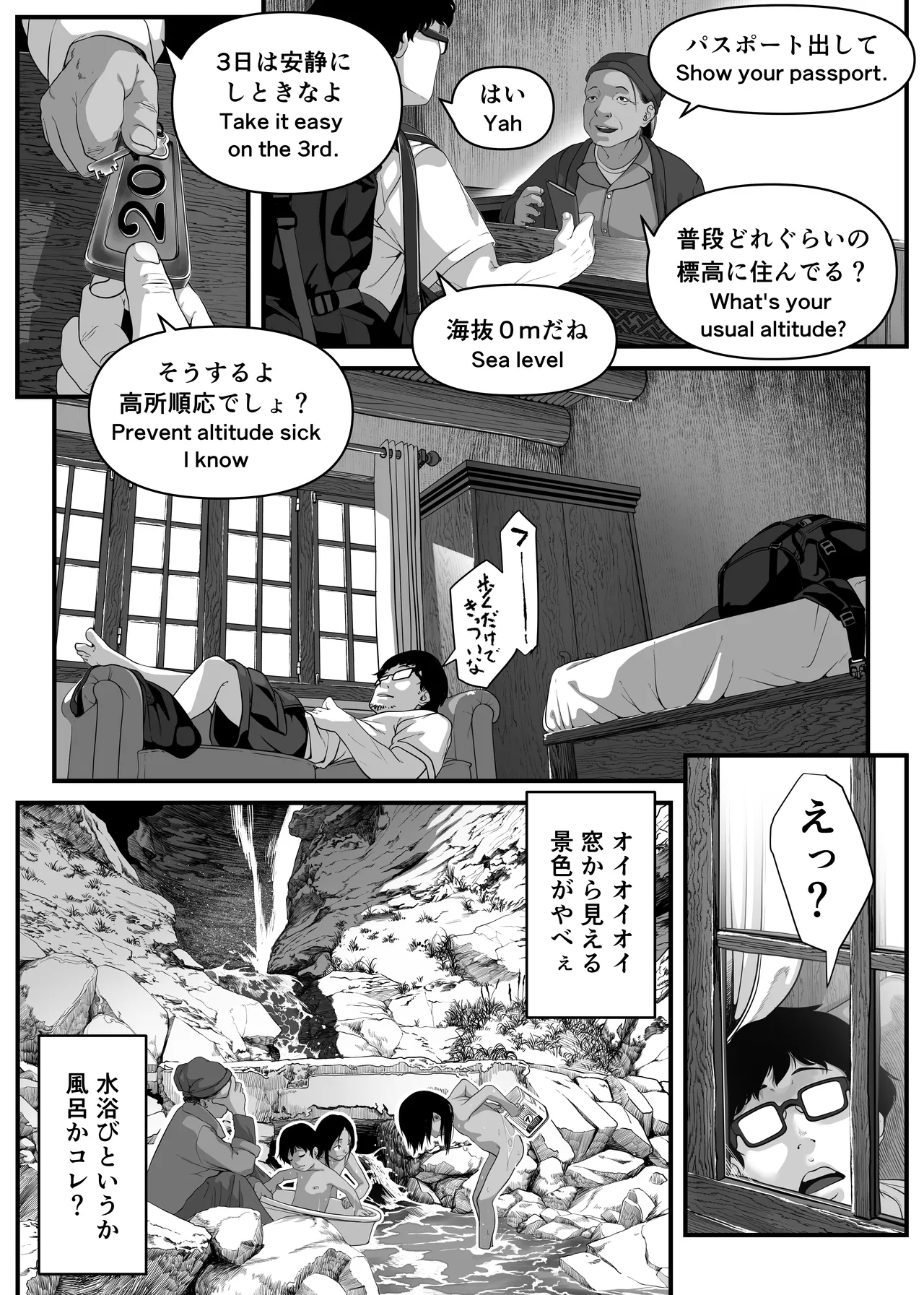 アジアの秘境で貧困出稼ぎ娘の働くおまんこ貸切ったはなし Page.6