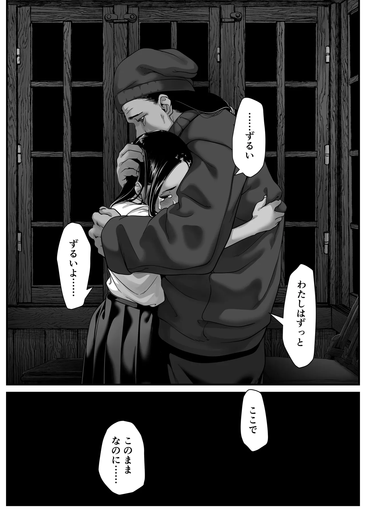 アジアの秘境で貧困出稼ぎ娘の働くおまんこ貸切ったはなし Page.75