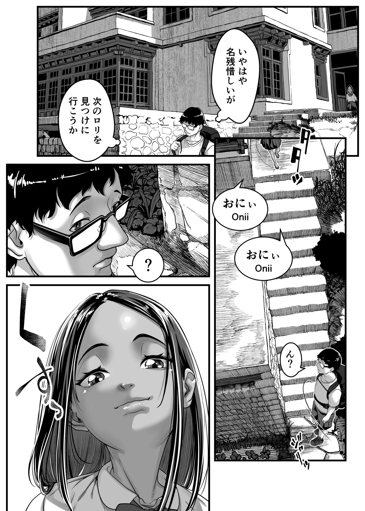 アジアの秘境で貧困出稼ぎ娘の働くおまんこ貸切ったはなし Page.76