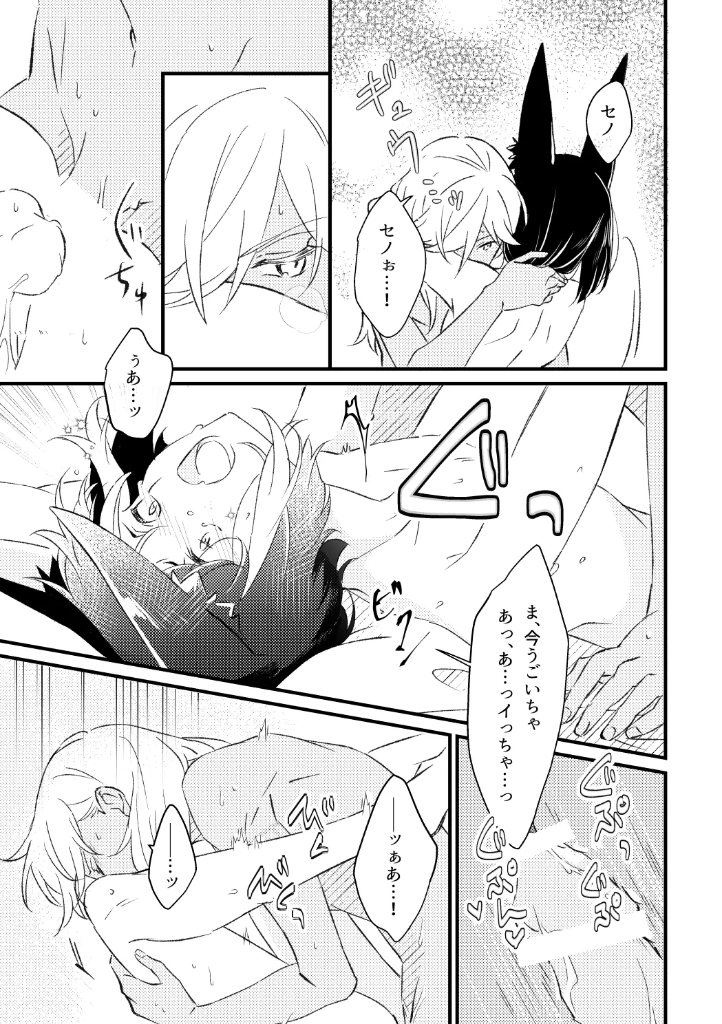 プライベート・アプローチ Page.10