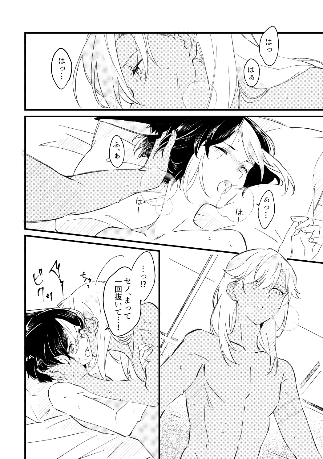 プライベート・アプローチ Page.11