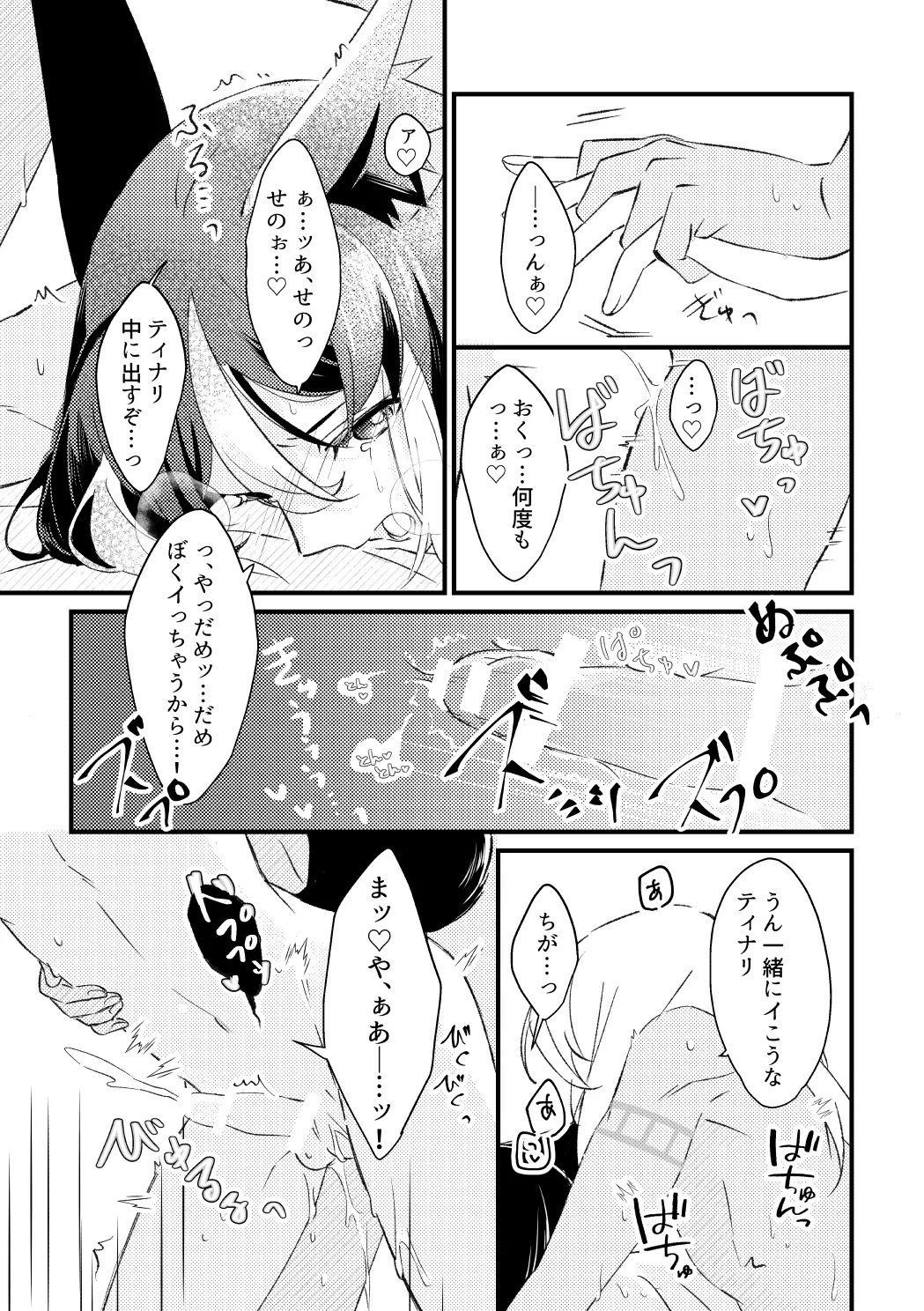 プライベート・アプローチ Page.14