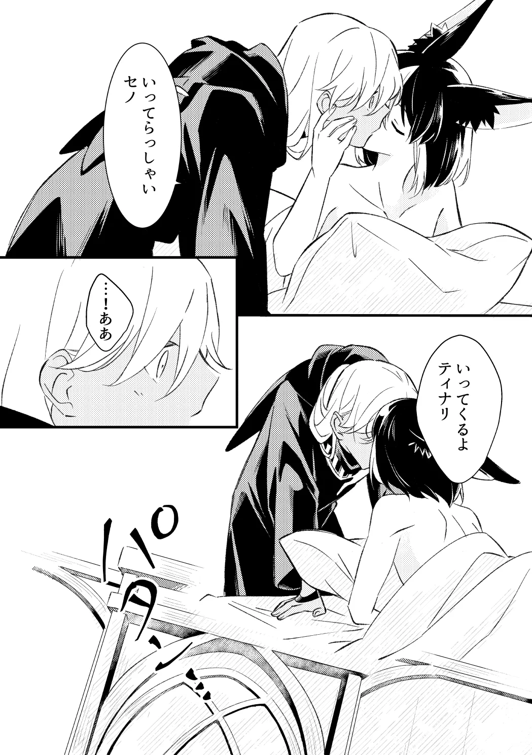 プライベート・アプローチ Page.17