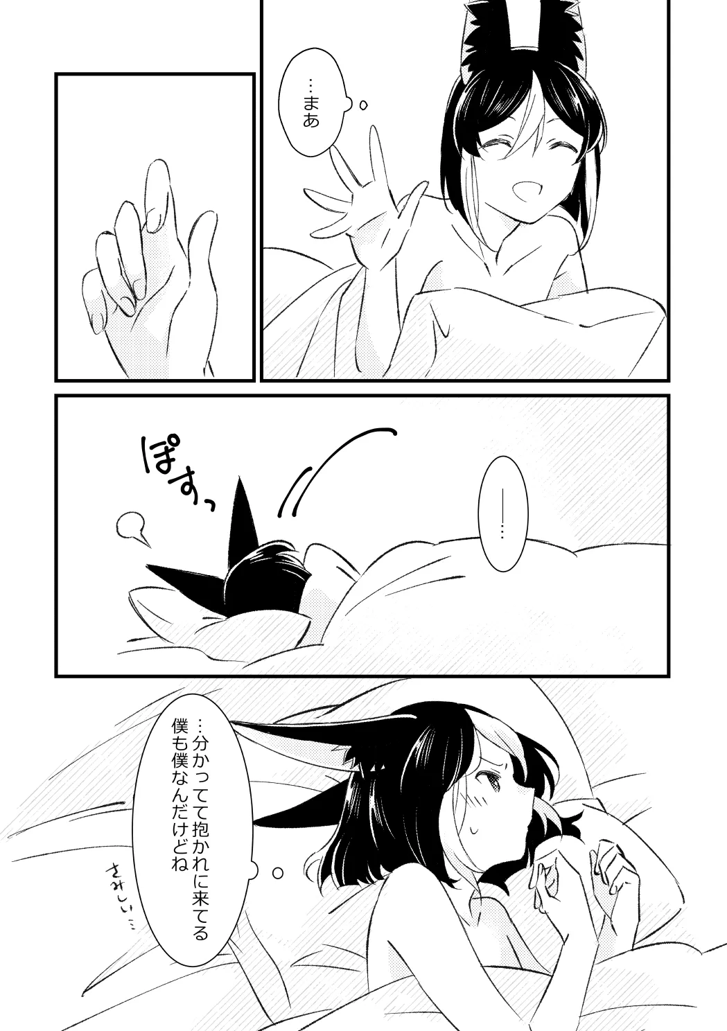 プライベート・アプローチ Page.18