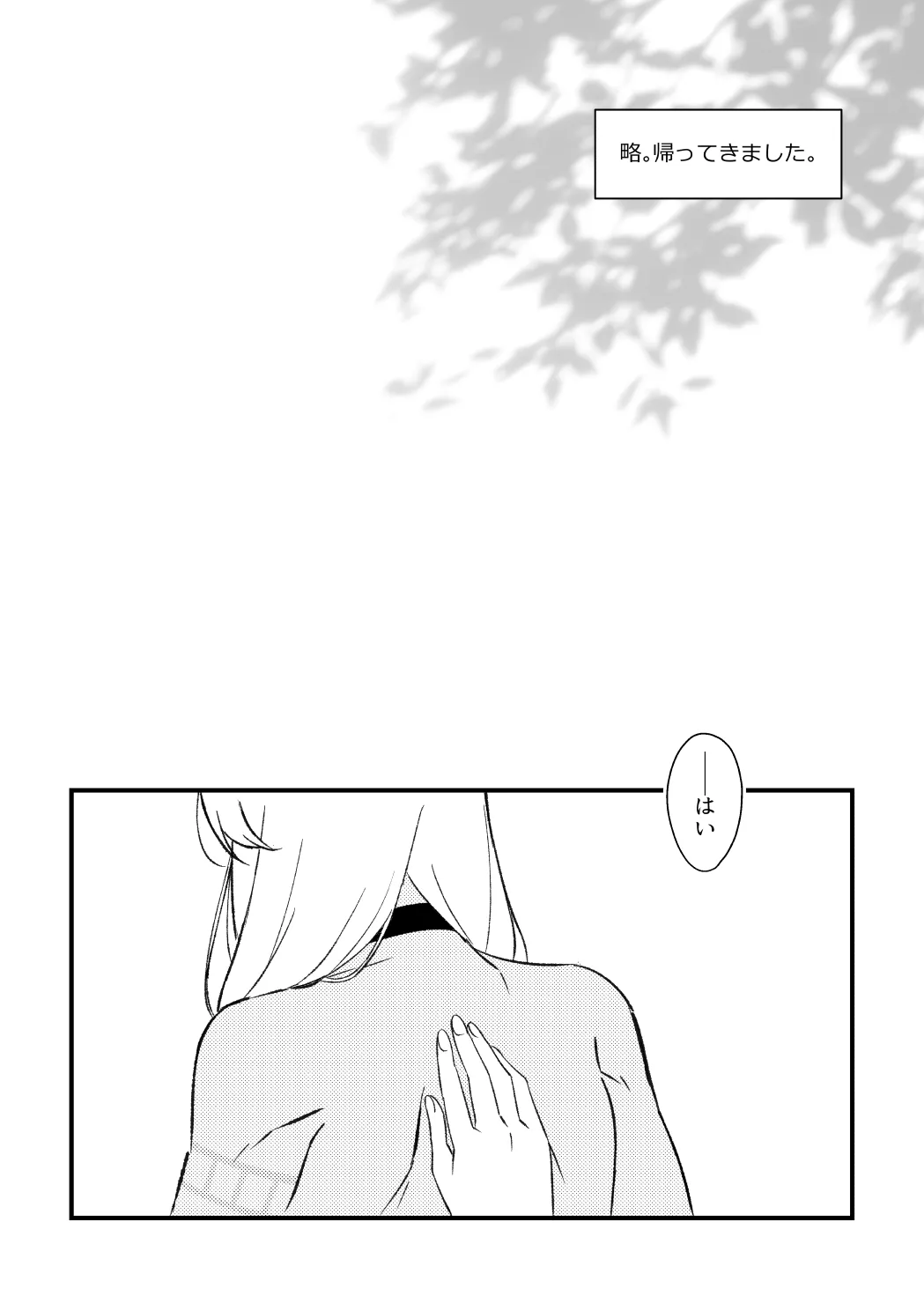 プライベート・アプローチ Page.19