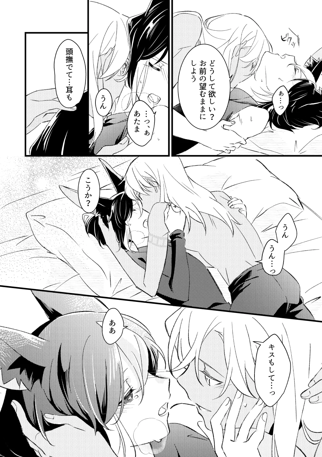 プライベート・アプローチ Page.25