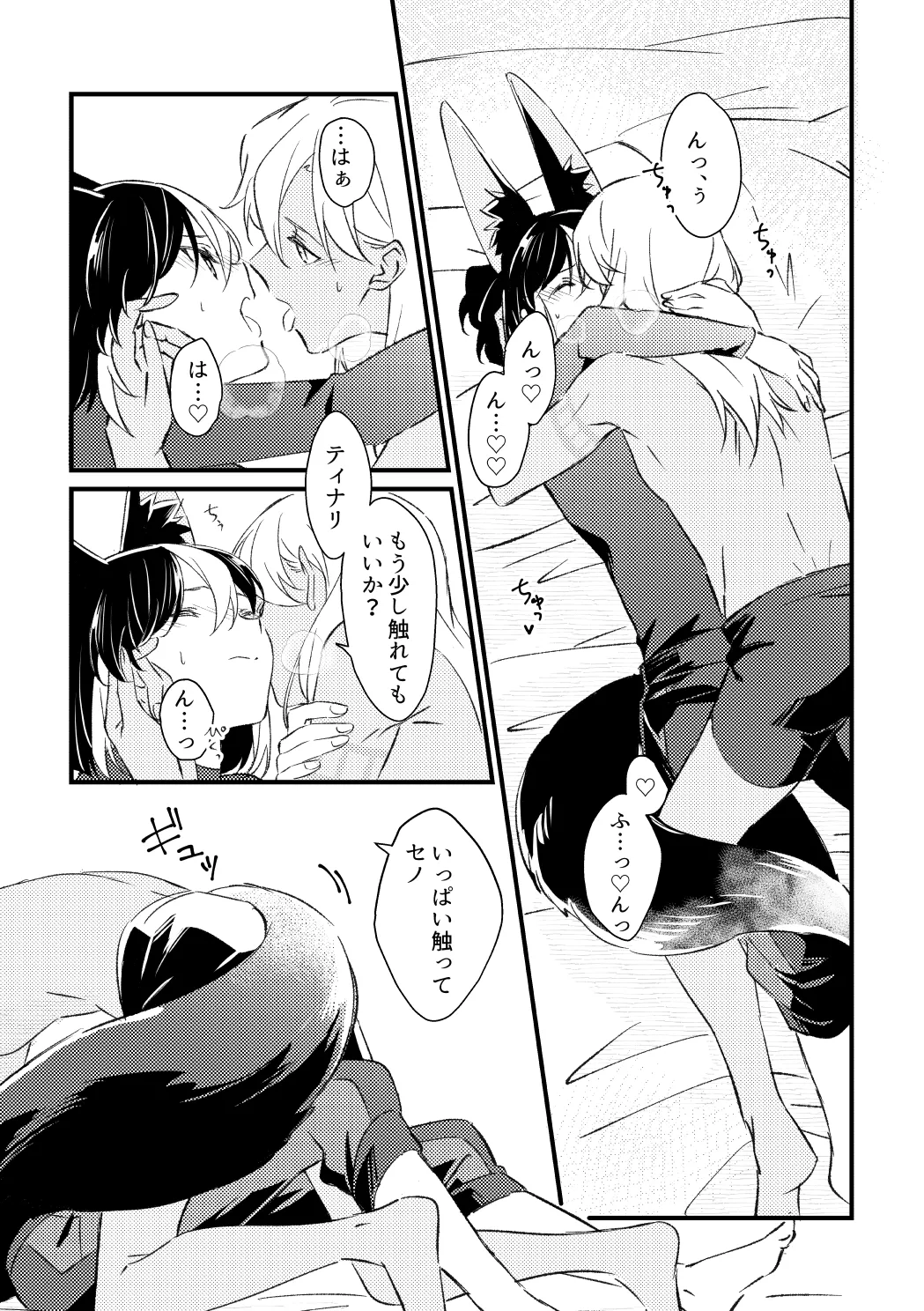 プライベート・アプローチ Page.26