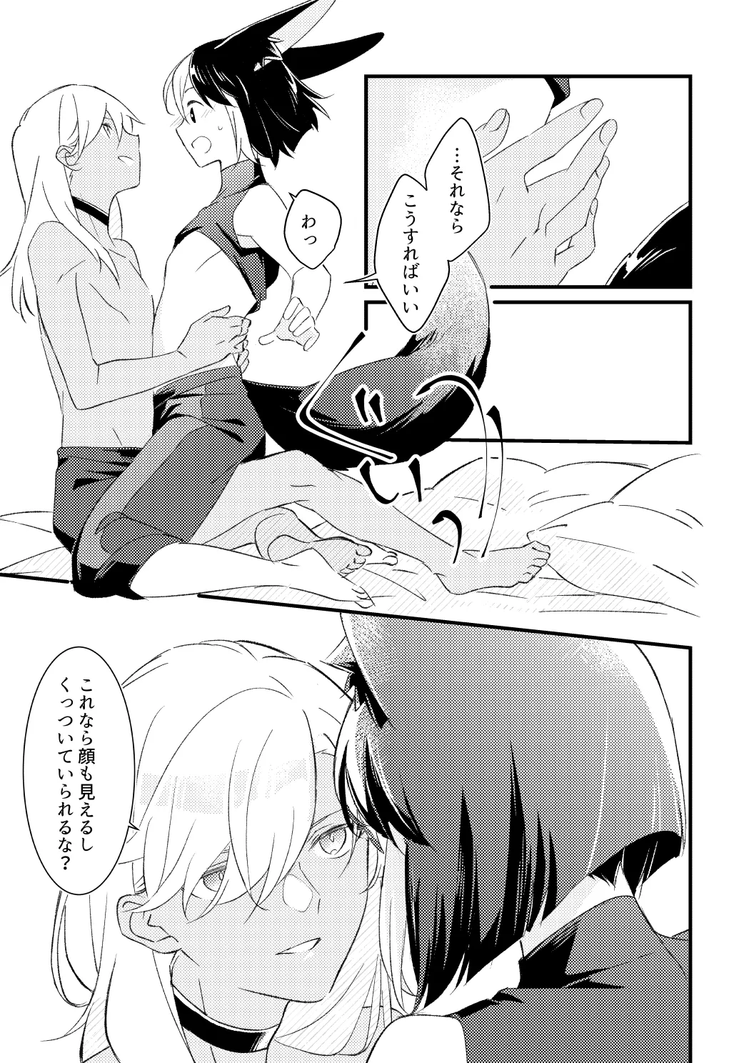 プライベート・アプローチ Page.30