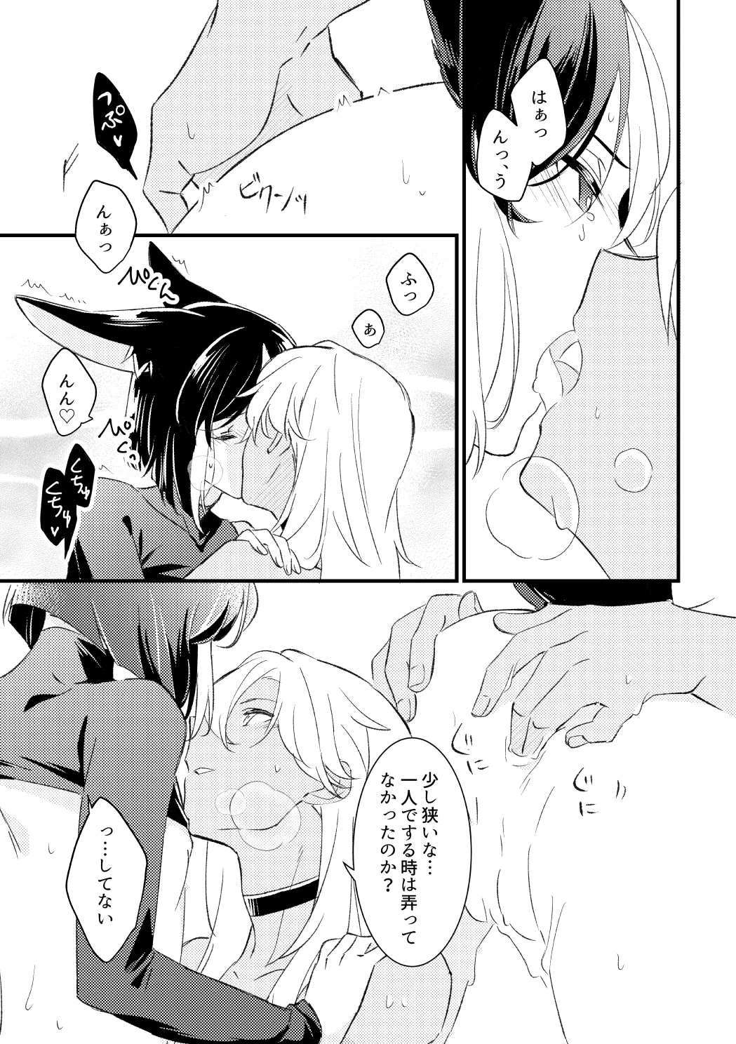 プライベート・アプローチ Page.32