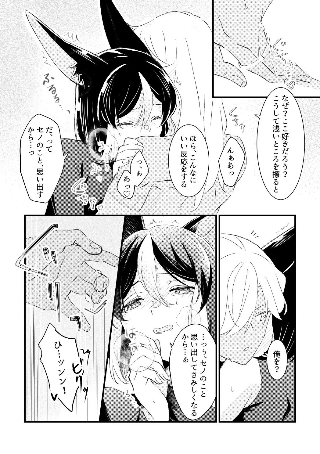 プライベート・アプローチ Page.33