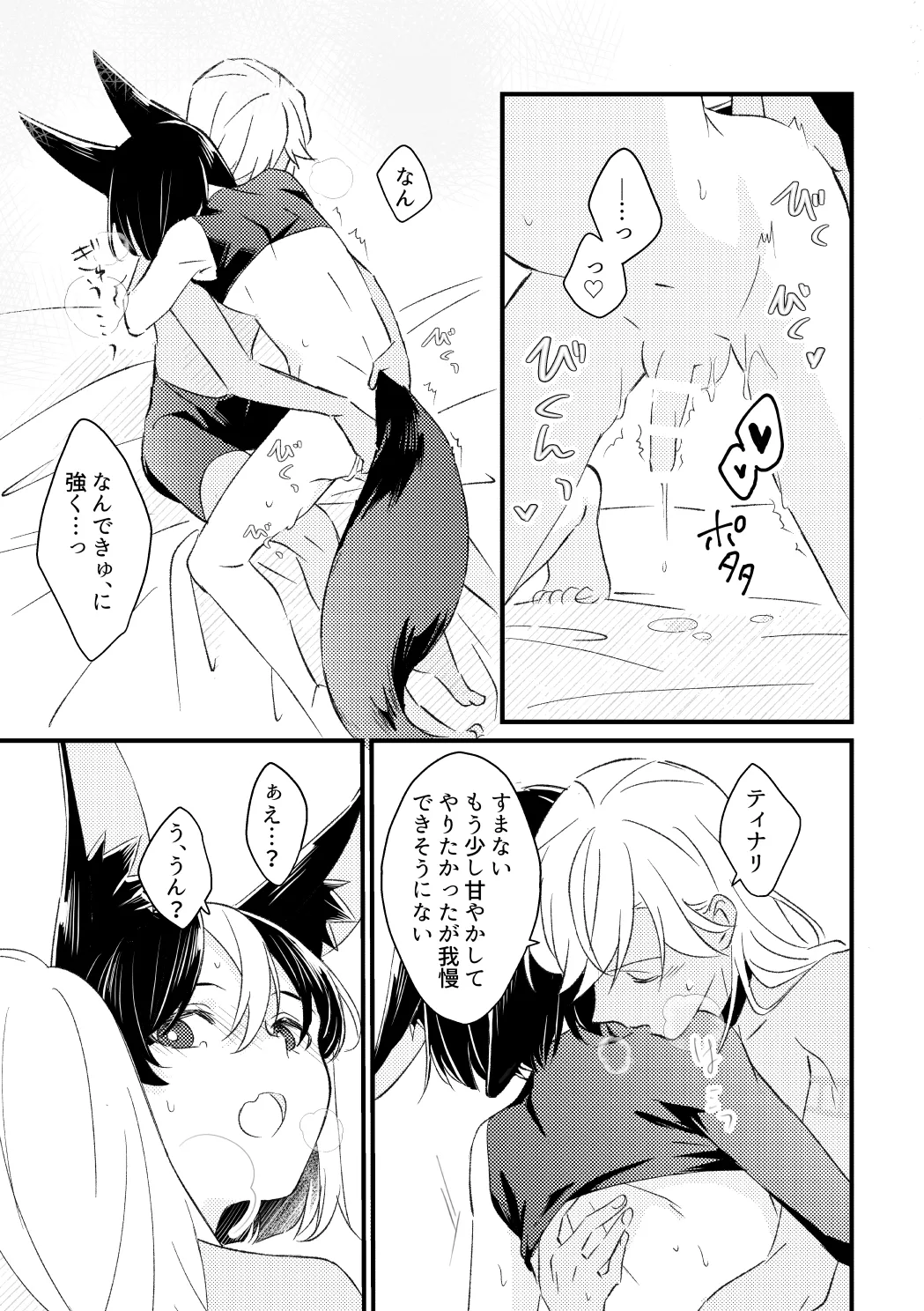 プライベート・アプローチ Page.34