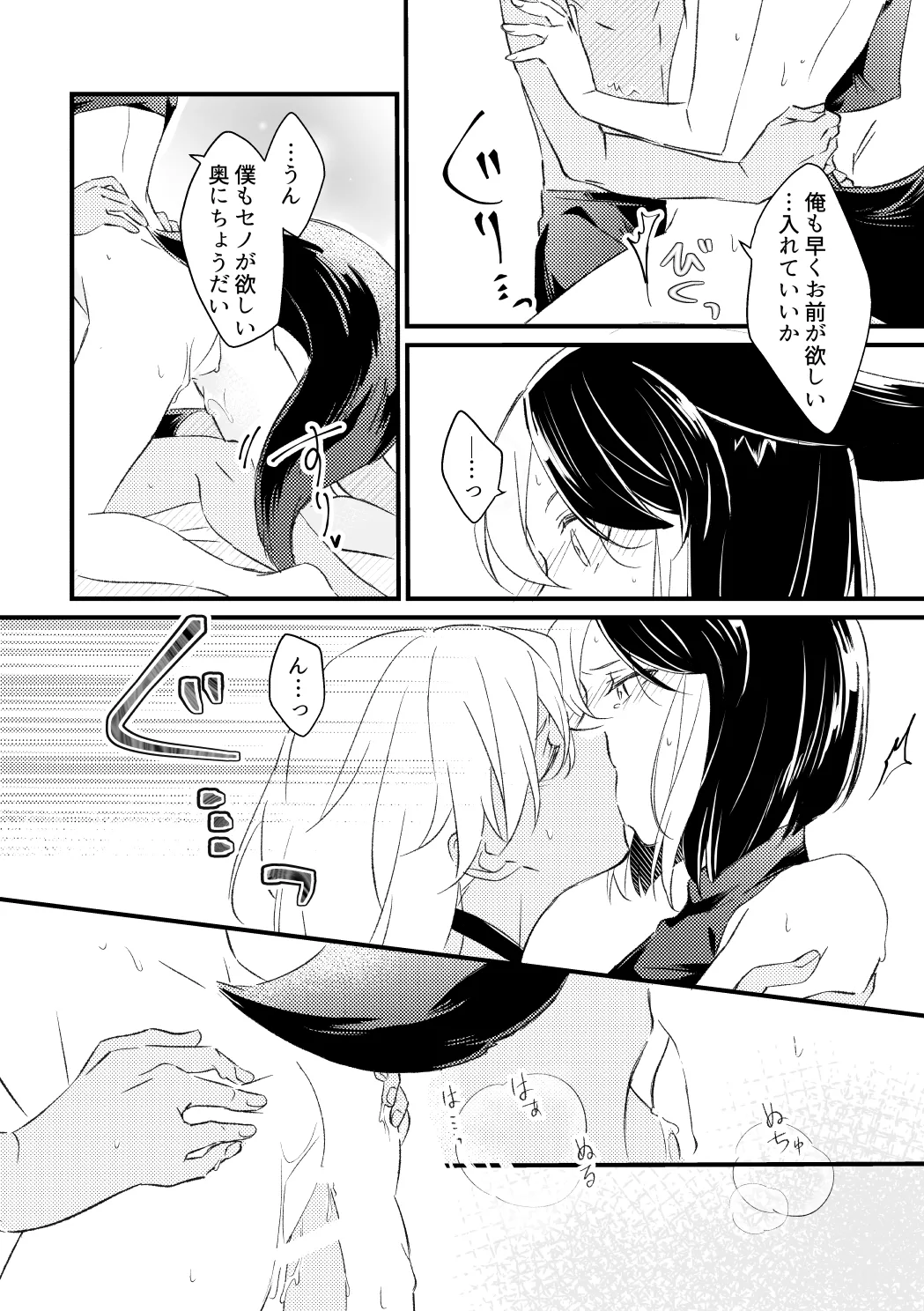 プライベート・アプローチ Page.35