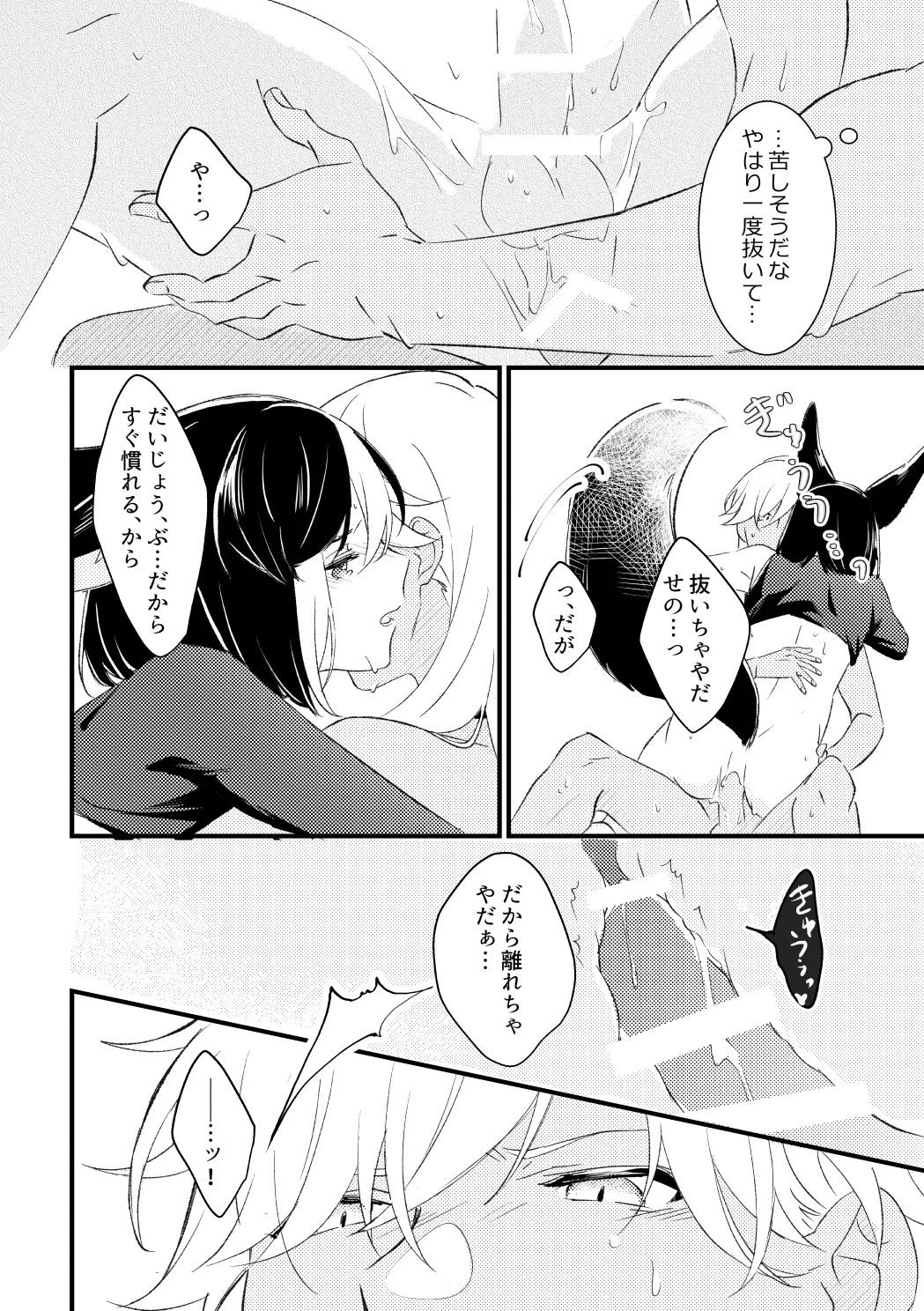 プライベート・アプローチ Page.37