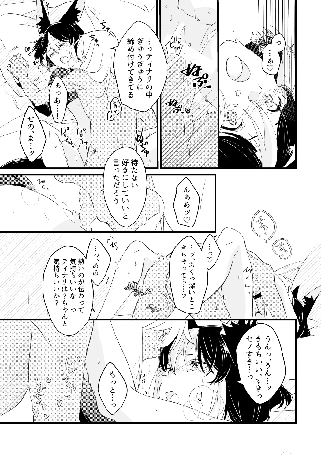 プライベート・アプローチ Page.40