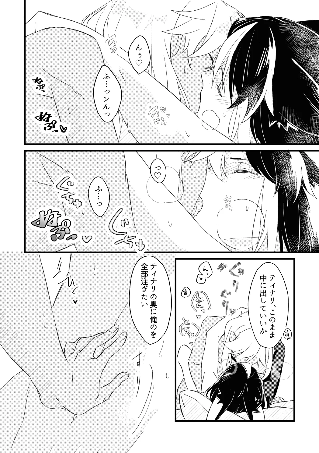 プライベート・アプローチ Page.41