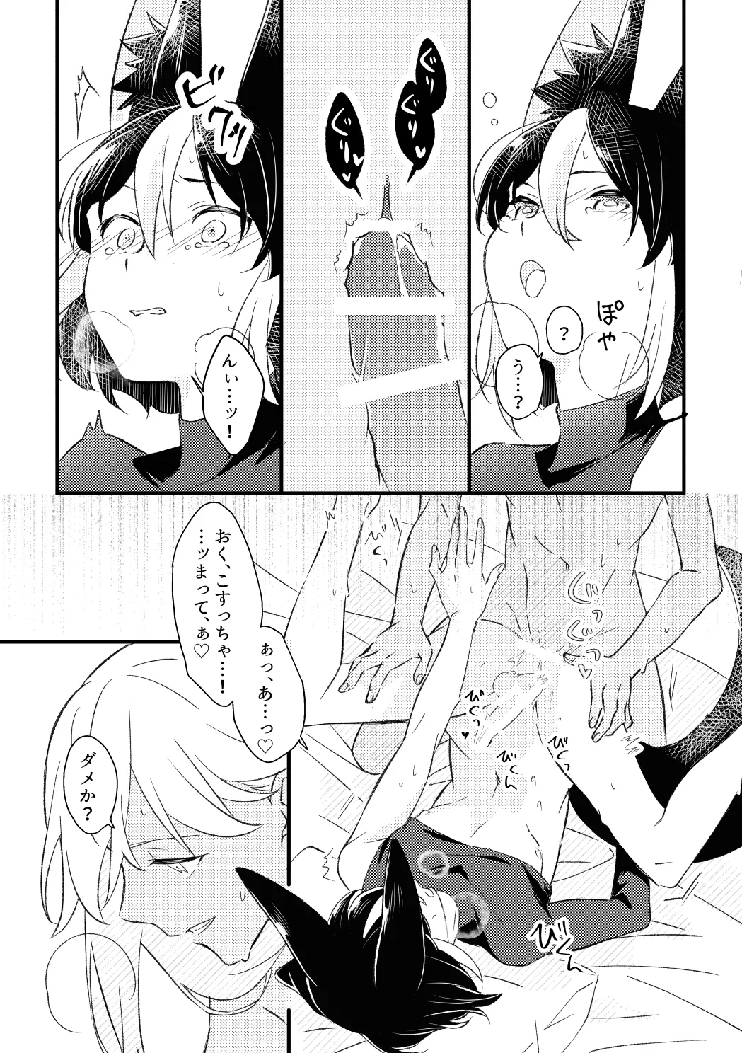 プライベート・アプローチ Page.42