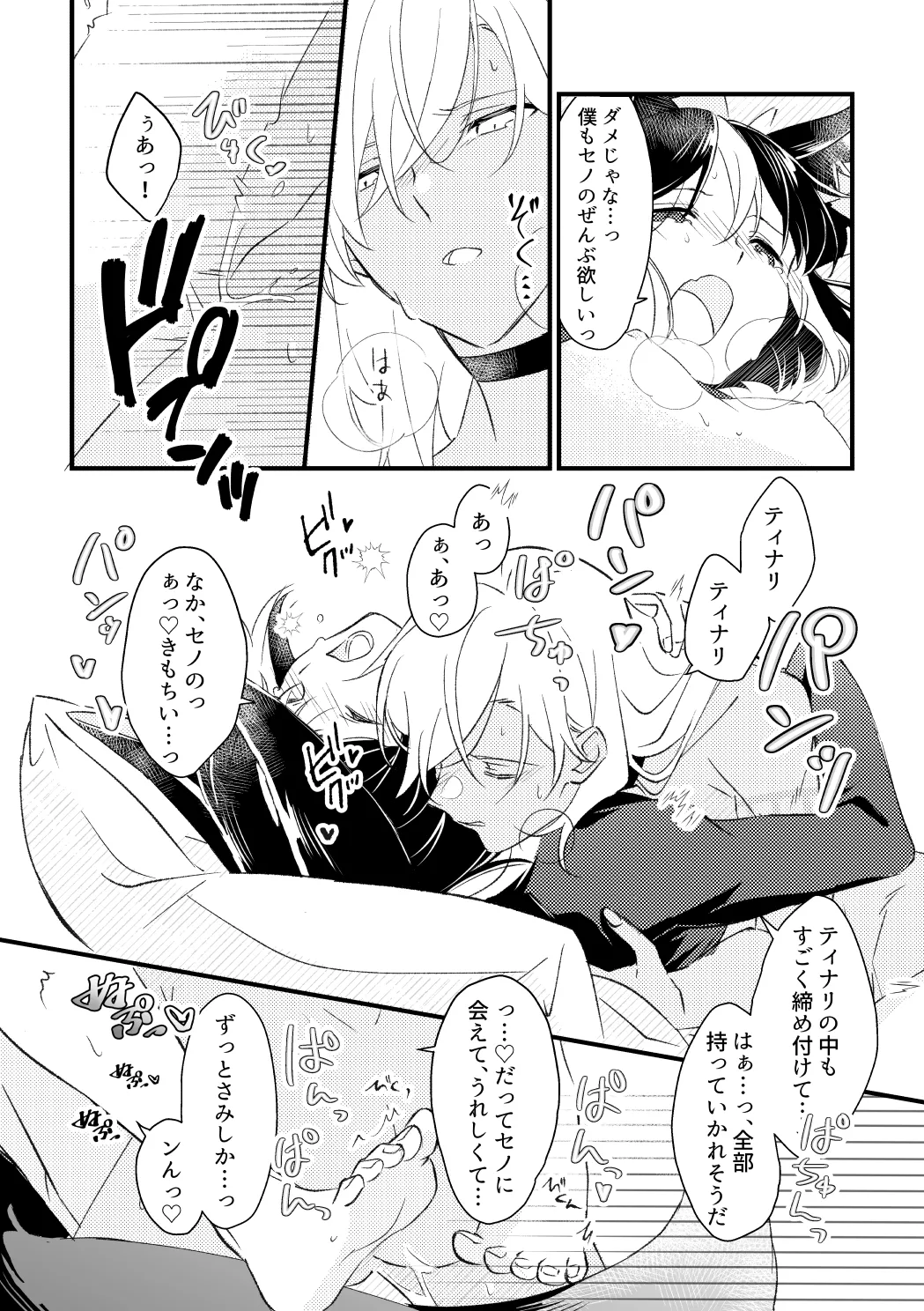 プライベート・アプローチ Page.43