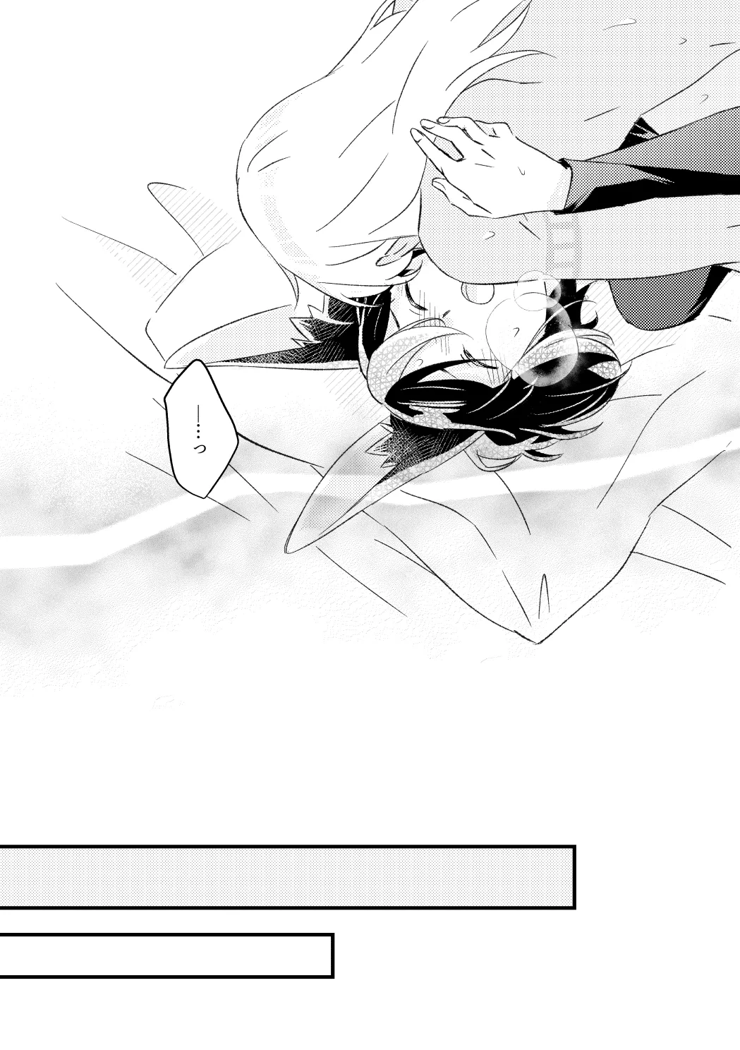 プライベート・アプローチ Page.45