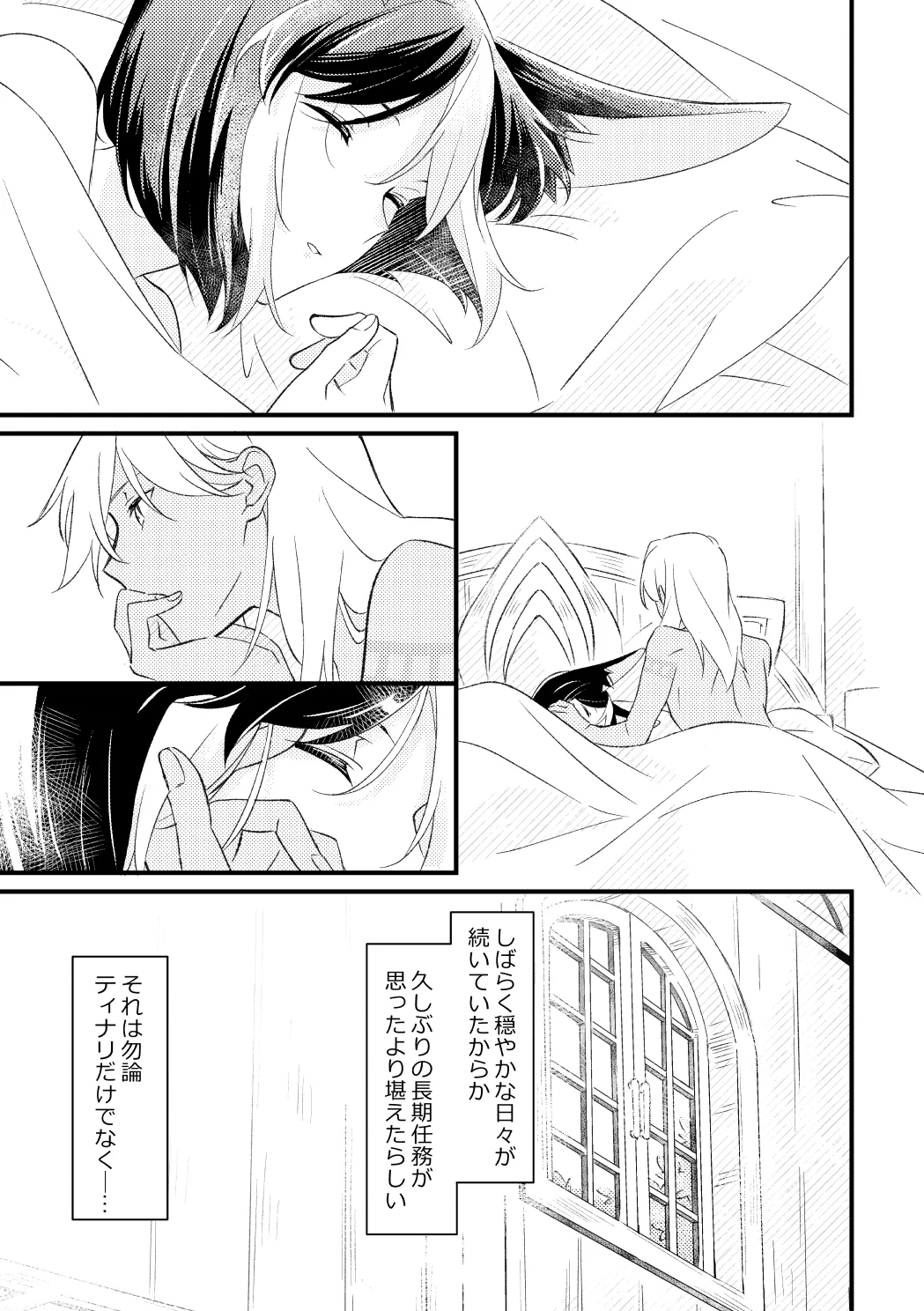 プライベート・アプローチ Page.46