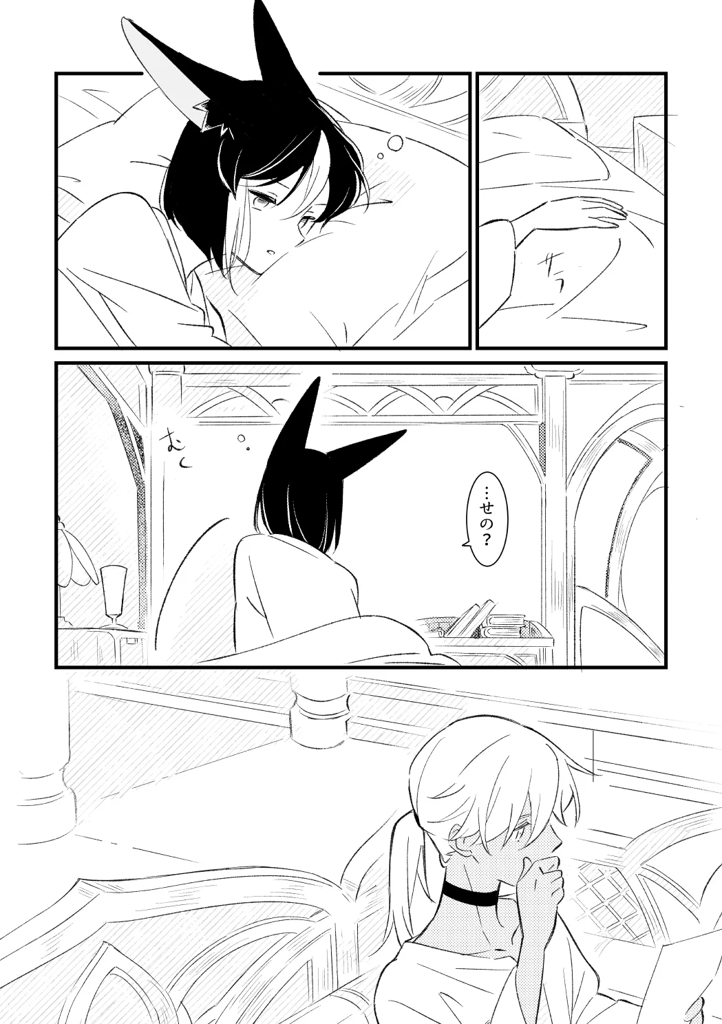 プライベート・アプローチ Page.49