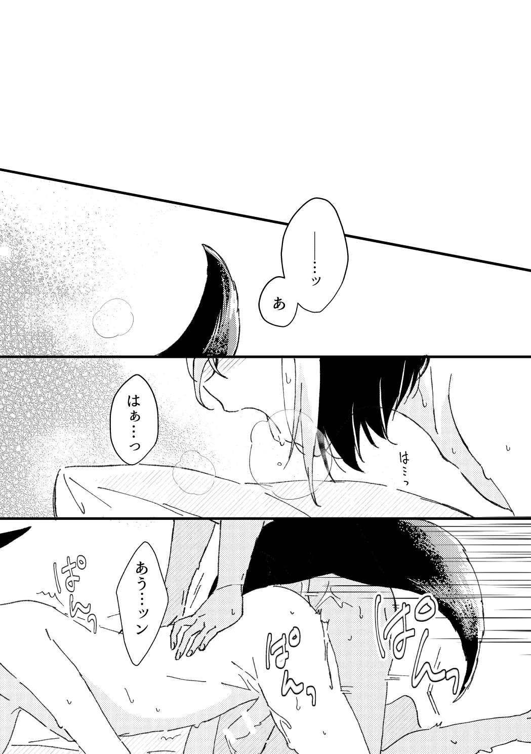 プライベート・アプローチ Page.5