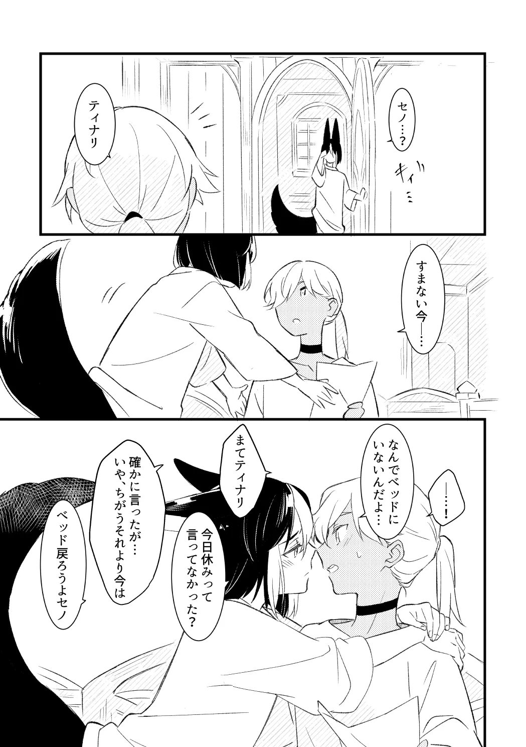 プライベート・アプローチ Page.50