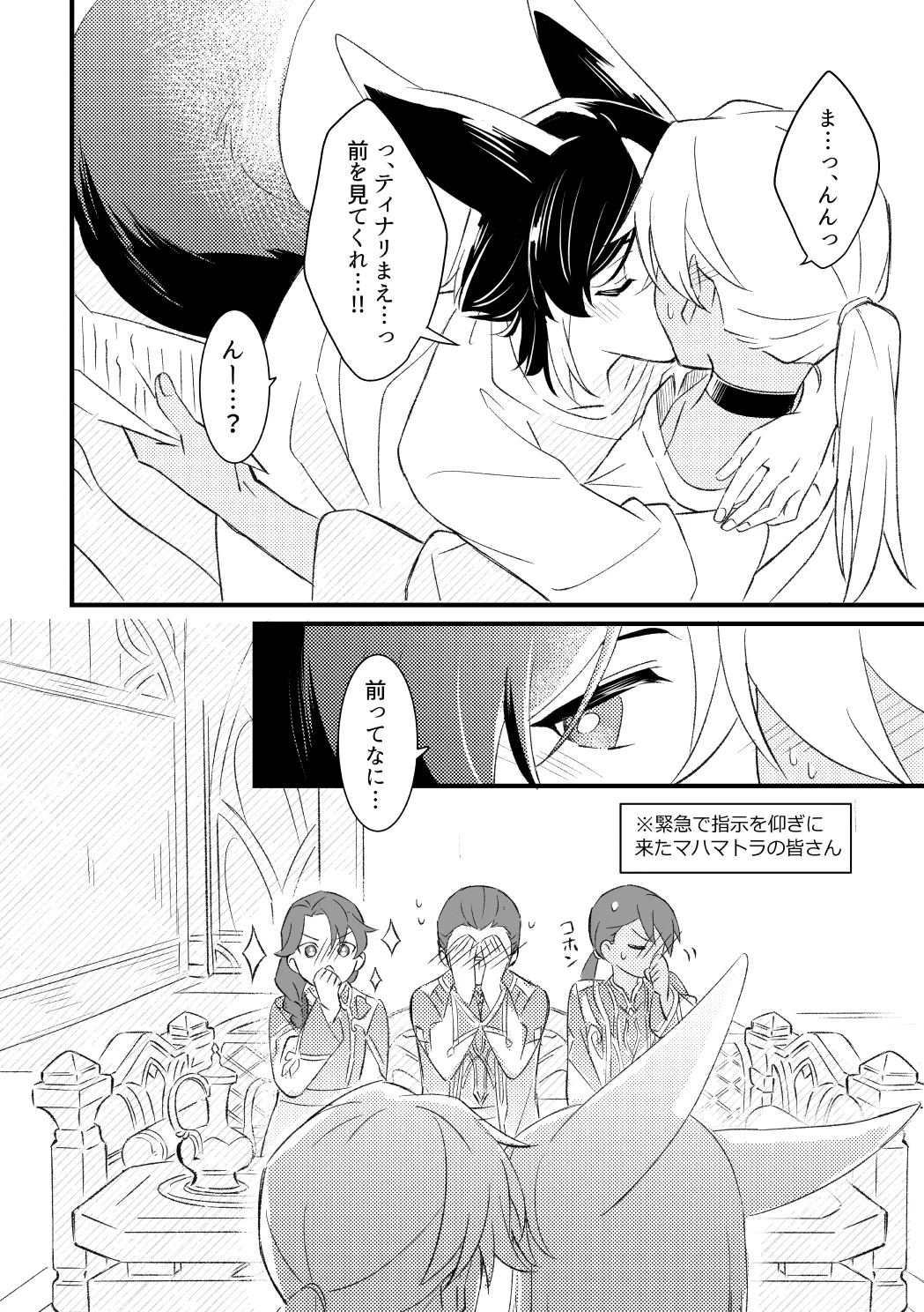 プライベート・アプローチ Page.51