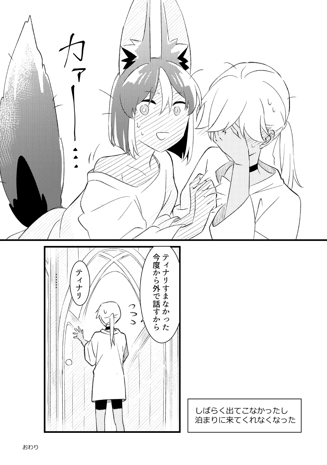 プライベート・アプローチ Page.52