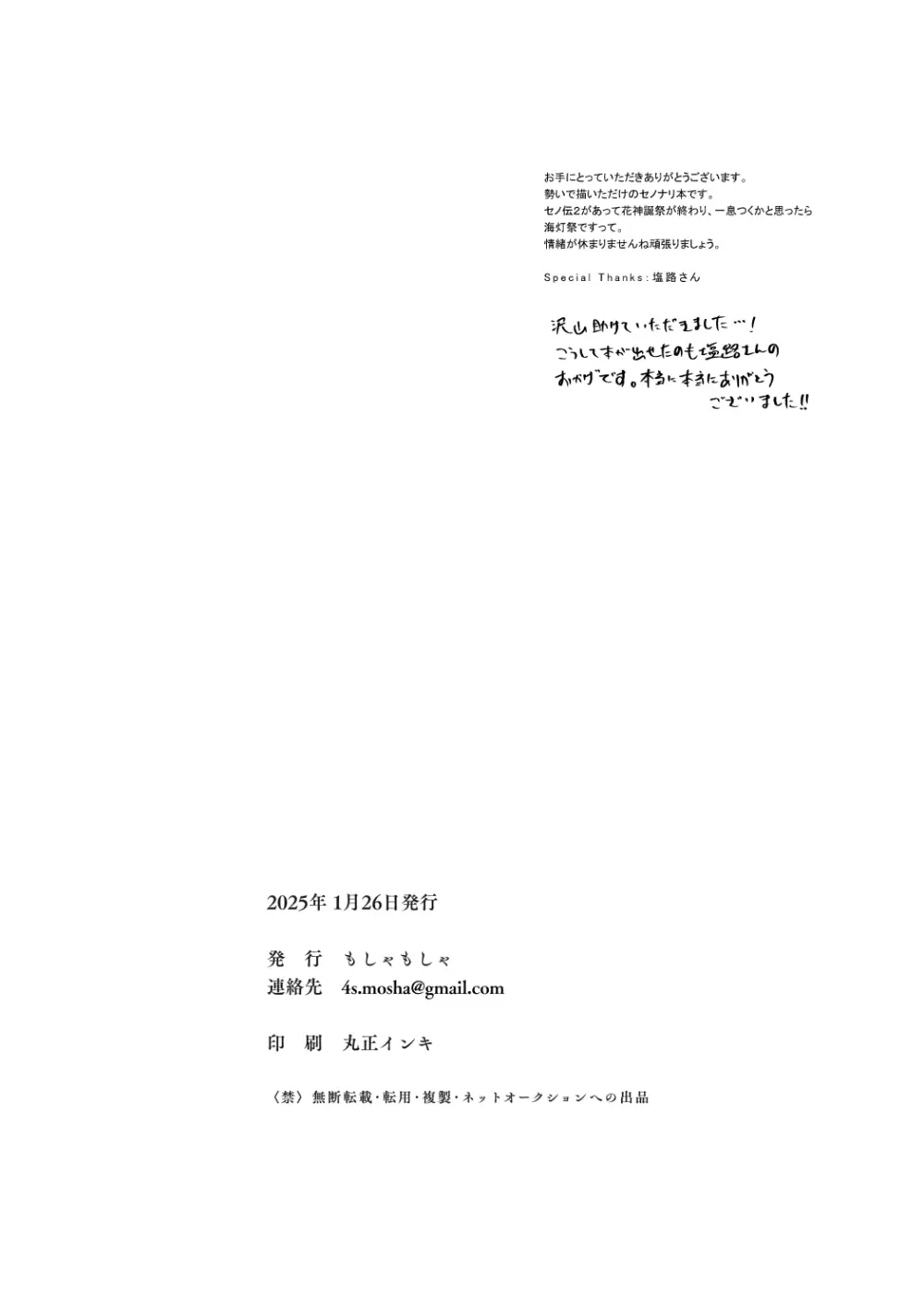 プライベート・アプローチ Page.53