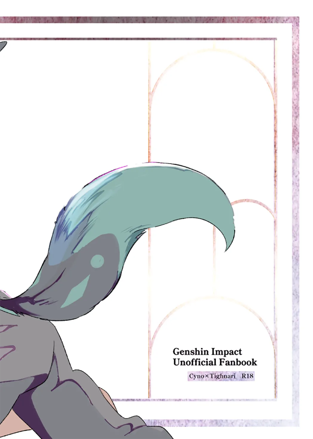 プライベート・アプローチ Page.54