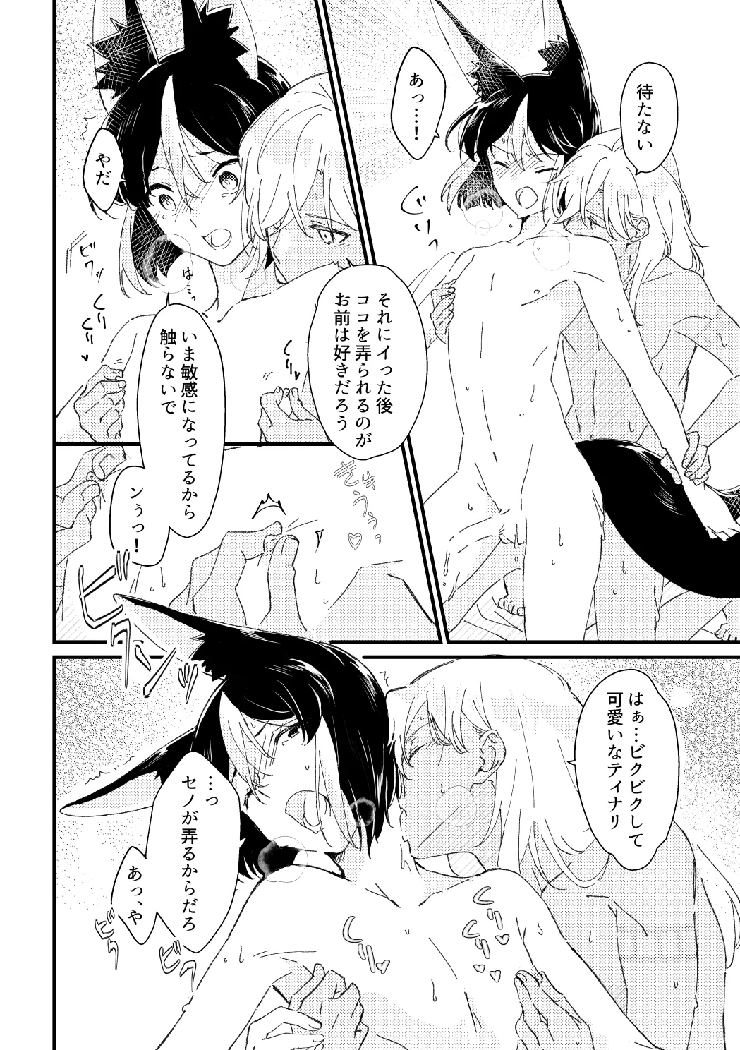 プライベート・アプローチ Page.7