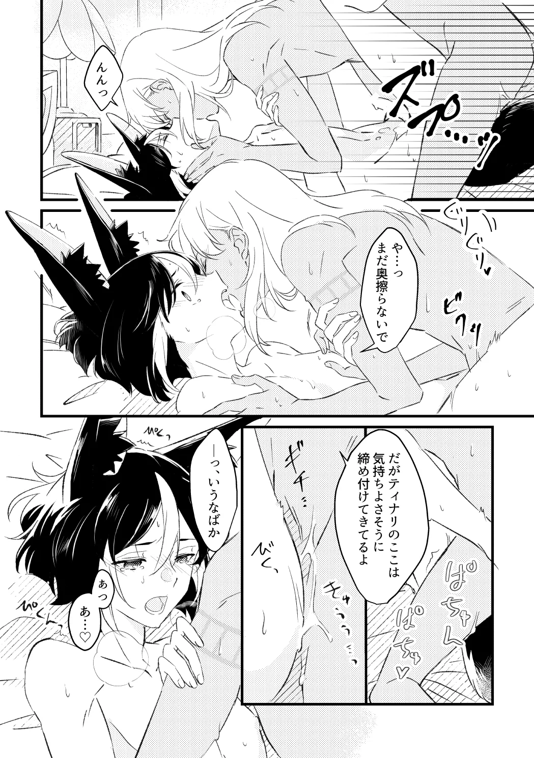 プライベート・アプローチ Page.9