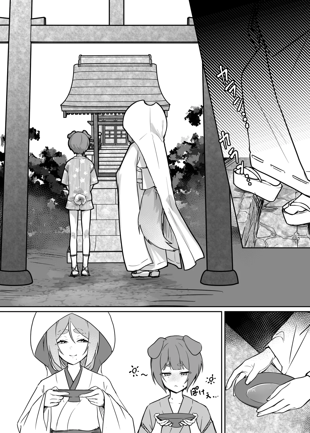 異世界因習オネショタ村 Page.22